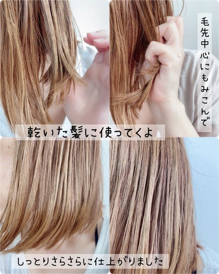 Joy.coco HairOil GROSSY/Joy.coco(ジョイココ)/ヘアオイルを使ったクチコミ(4枚目)