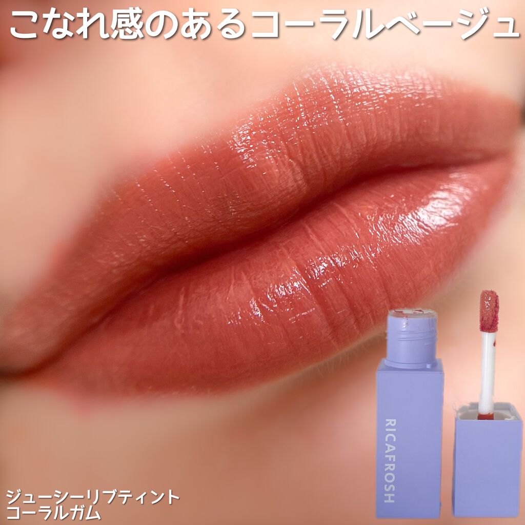 Riho | 集英社MAQUIAエキスパート on LIPS 「RICAFROSHに初のコフレ‼️古川優香ちゃんプロデュースの..」(5枚目)