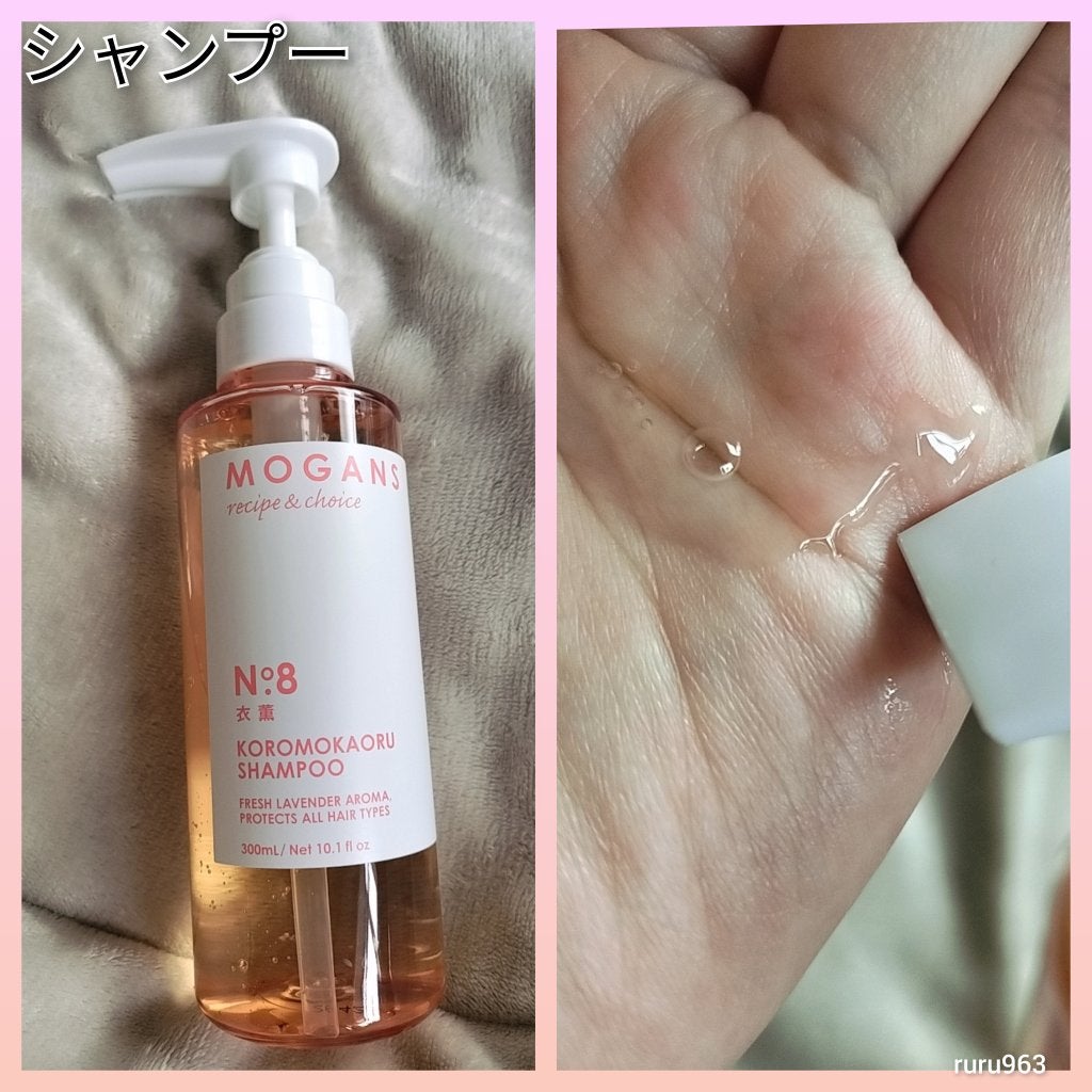 ノンシリコン アミノ酸 シャンプー/コンディショナー 衣薫(ころもかおる)/MOGANS/市販シャンプーを使ったクチコミ(2枚目)