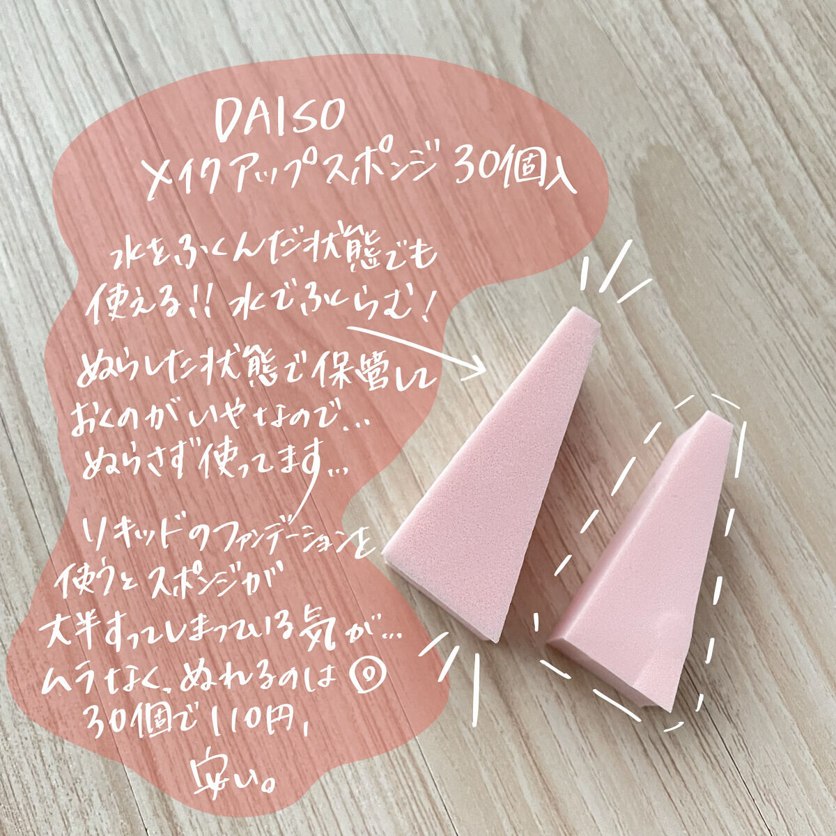 ウォータリーパフ/fillimilli/パフ・スポンジを使ったクチコミ（2枚目）