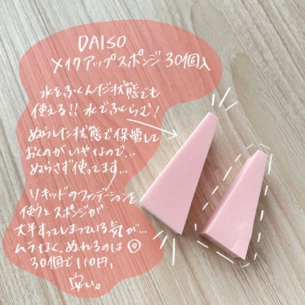 ウォータリーパフ/fillimilli/パフ・スポンジを使ったクチコミ(2枚目)