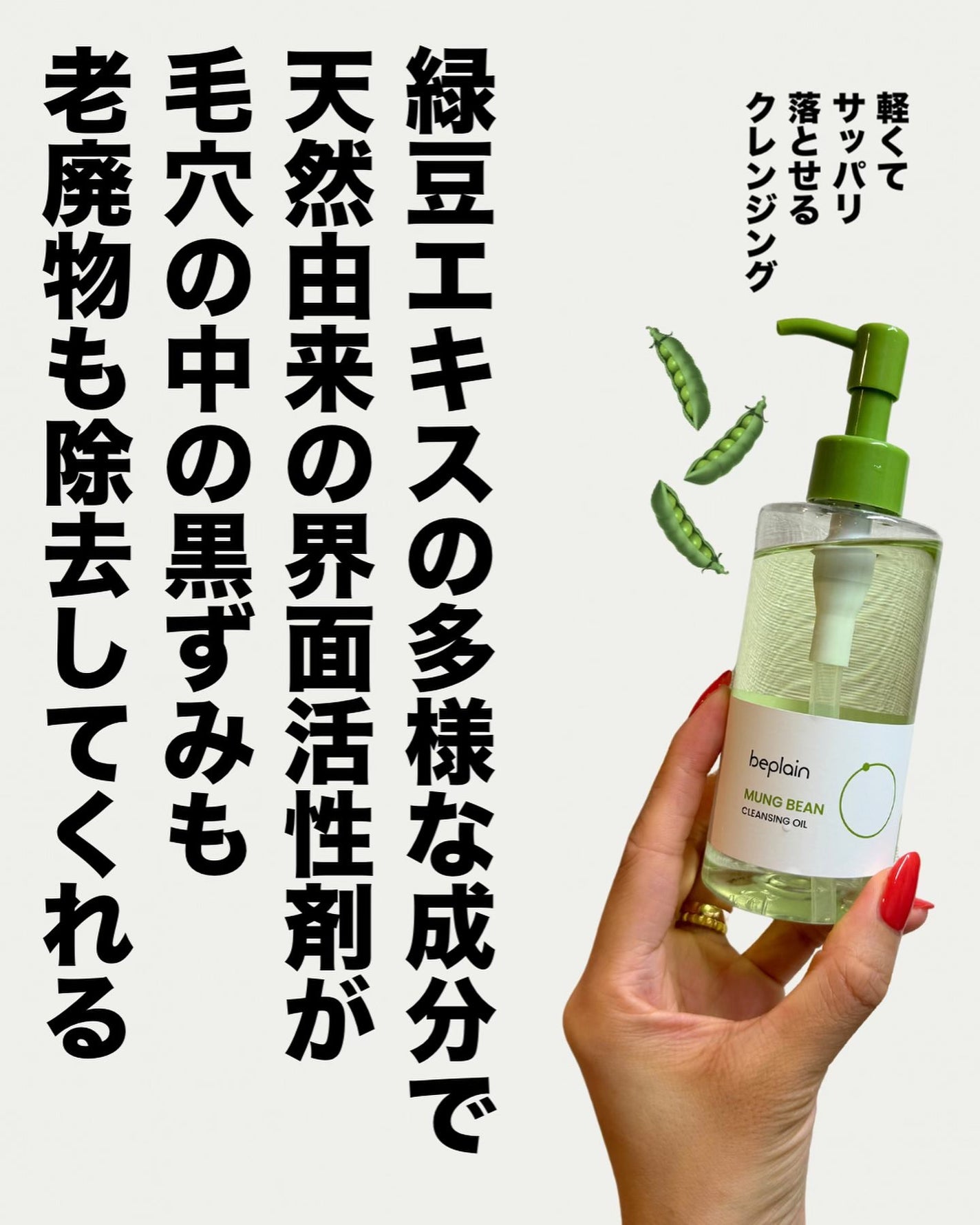 緑豆弱酸性洗顔フォーム/beplain/洗顔フォームを使ったクチコミ(4枚目)