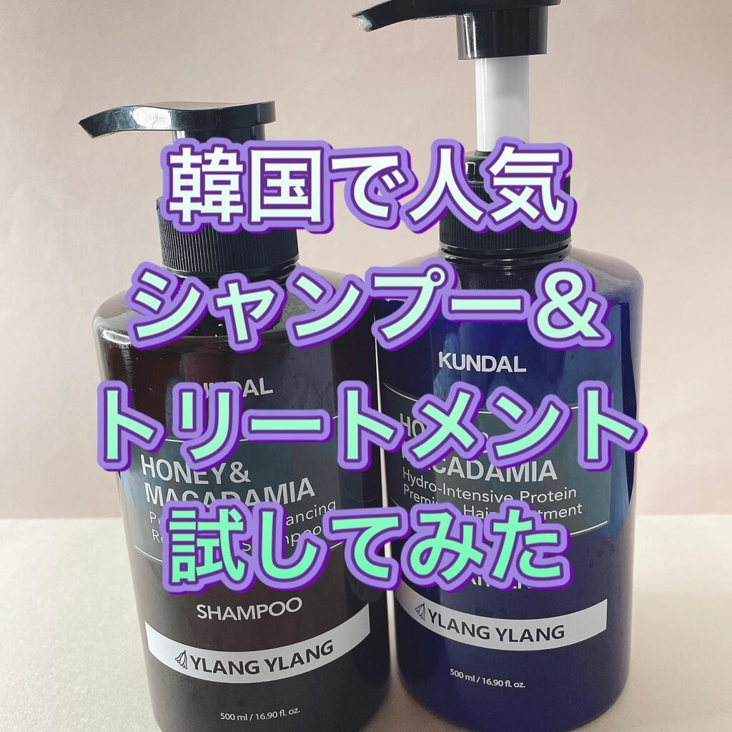 ネイチャーシャンプー/KUNDAL/市販シャンプーを使ったクチコミ（1枚目）