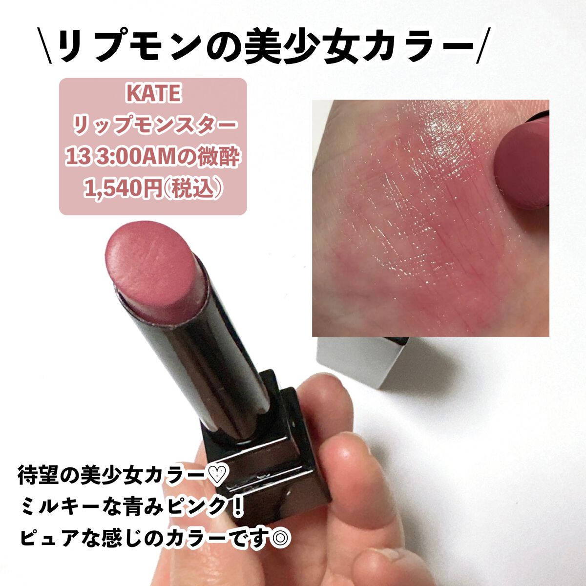 ケイト リップモンスター/KATE/口紅を使ったクチコミ(7枚目)