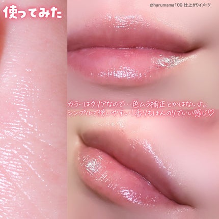 立体マスコット付き リップクリーム/サンリオ/リップケアを使ったクチコミ(4枚目)