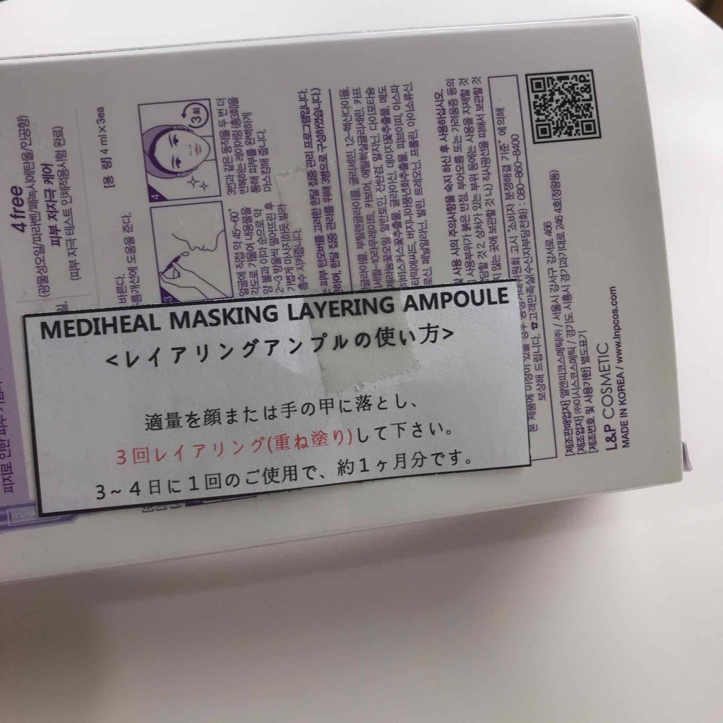 N.M.FアクアアンプルマスクJEX/MEDIHEAL/シートマスク・パックを使ったクチコミ(2枚目)