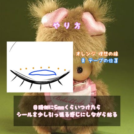 DAISO ふたえテープ 目立たず肌になじむ絆創膏タイプのクチコミ「💖もう、これしか使えない!?おすすめアイテープ💖
奥二重の私おすすめ!プチプラで簡単なアイプ.....」(3枚目)