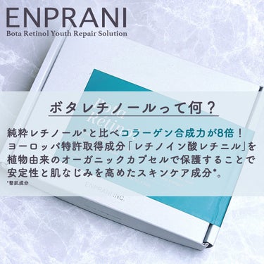 ボタレチノールユースリペアソリューションセット/ENPRANI（韓国）/美容液を使ったクチコミ（4枚目）