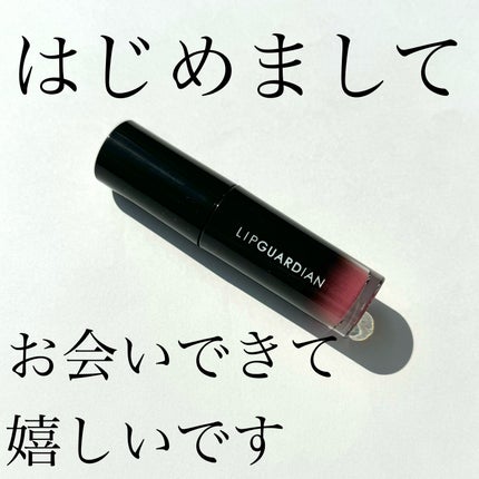 グロウラッピングティント/LIPGUARDIAN/リップティントを使ったクチコミ(1枚目)