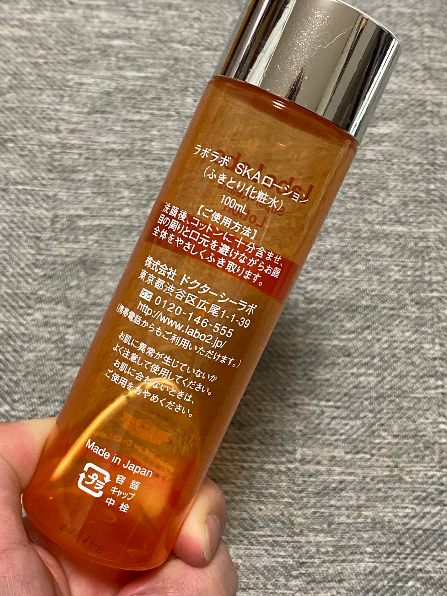 スーパー毛穴ローション/ラボラボ/化粧水を使ったクチコミ(2枚目)