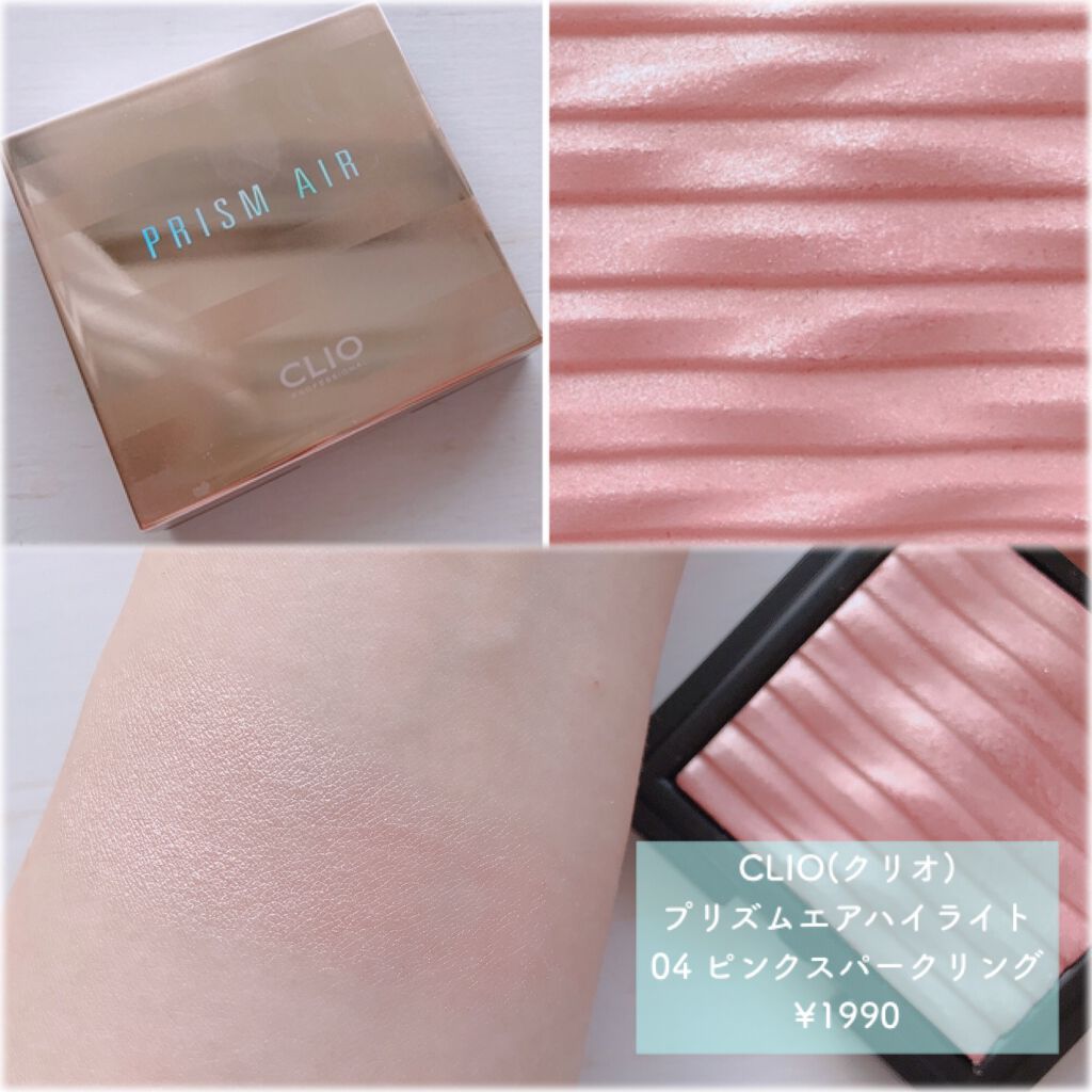 プリズム エアー ハイライター/CLIO/パウダーハイライトを使ったクチコミ(3枚目)