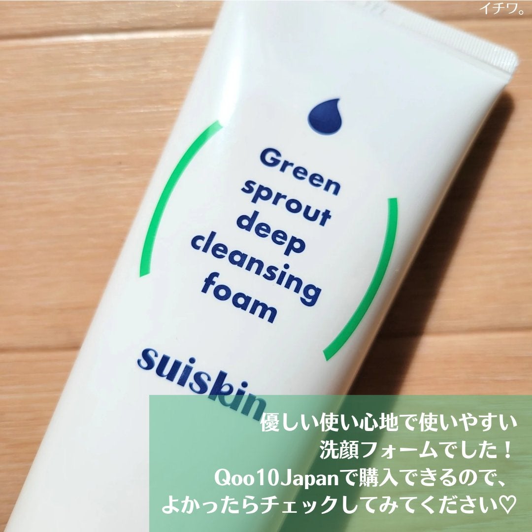 スイスキン 新芽ディープクレンジングフォーム/suiskin/洗顔フォームを使ったクチコミ(5枚目)