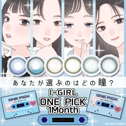 I-GIRL ONE PICK/蜜のレンズ/1ヶ月(1MONTH)カラコンを使ったクチコミ(1枚目)