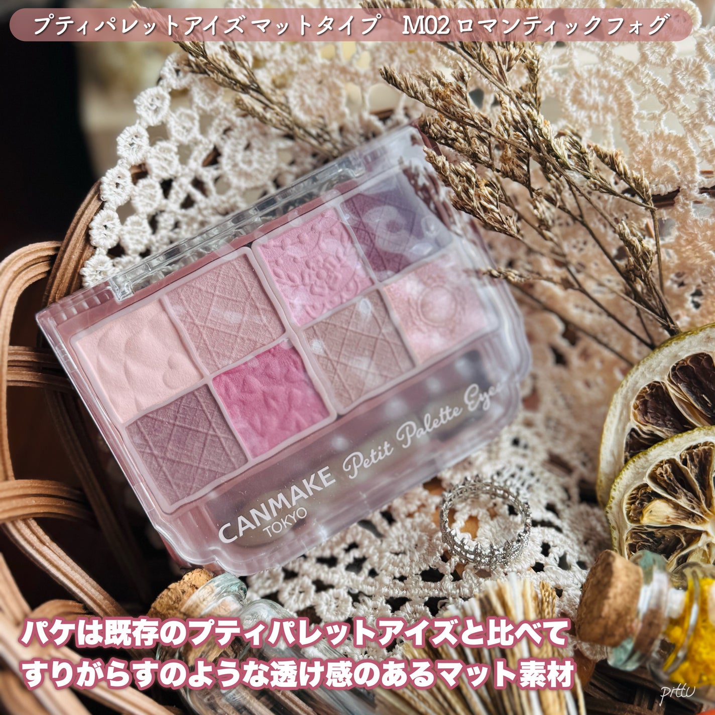 プティパレットアイズ(マットタイプ)/キャンメイク/パウダーアイシャドウを使ったクチコミ(7枚目)