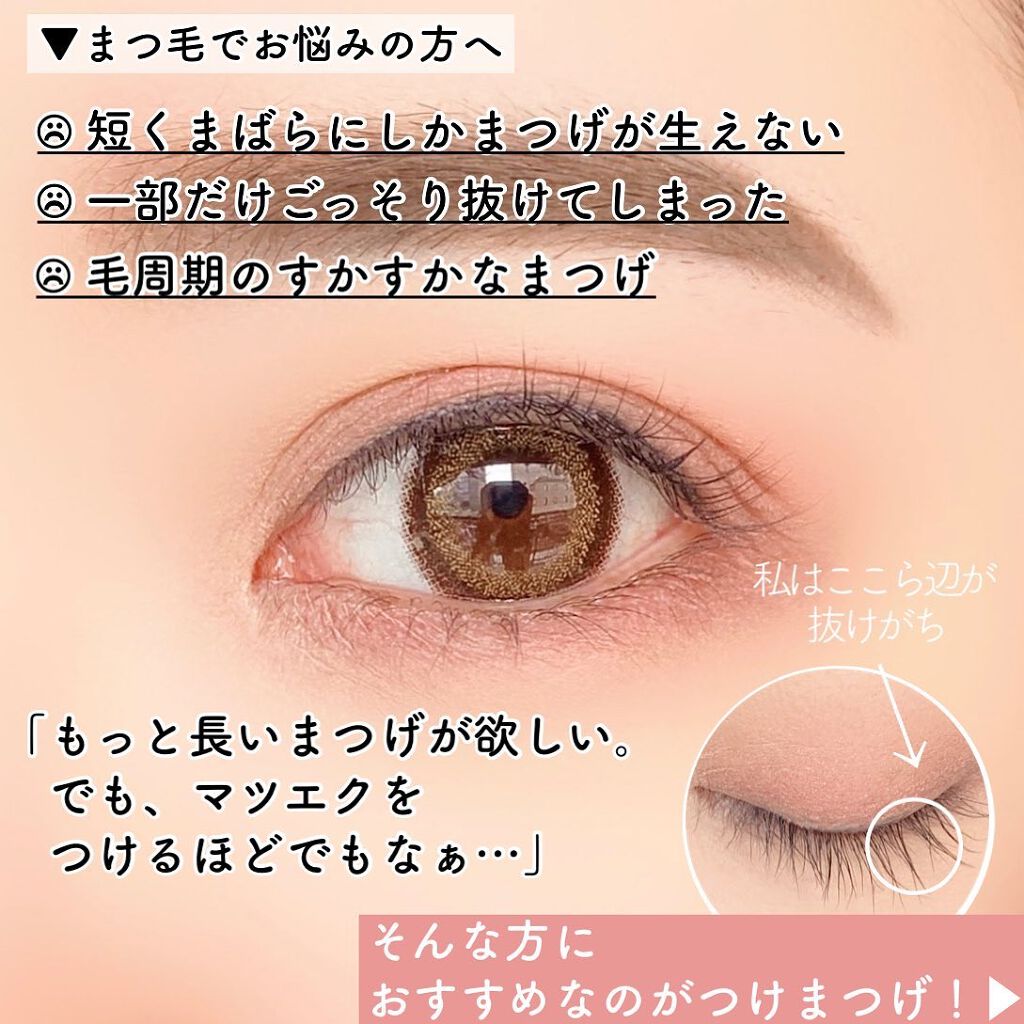 ザスタイルラッシュ/THE TOOL LAB/つけまつげを使ったクチコミ(2枚目)