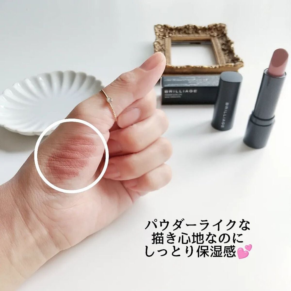 パウダーグローリップス/ブリリアージュ/口紅を使ったクチコミ(3枚目)
