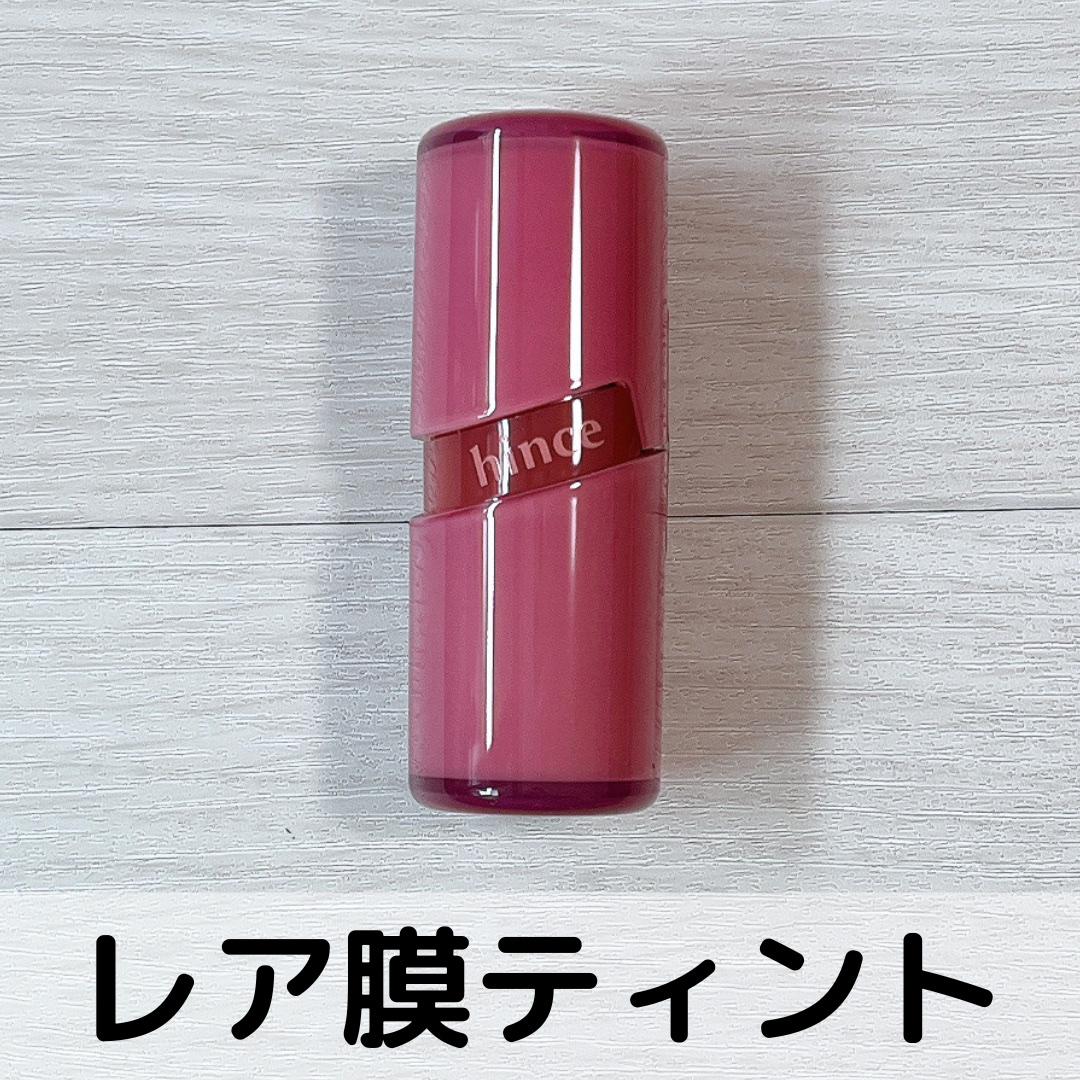 ロウグロウジェルティント/hince/リップティントを使ったクチコミ（1枚目）