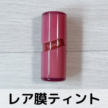 ロウグロウジェルティント/hince/リップティントを使ったクチコミ(1枚目)