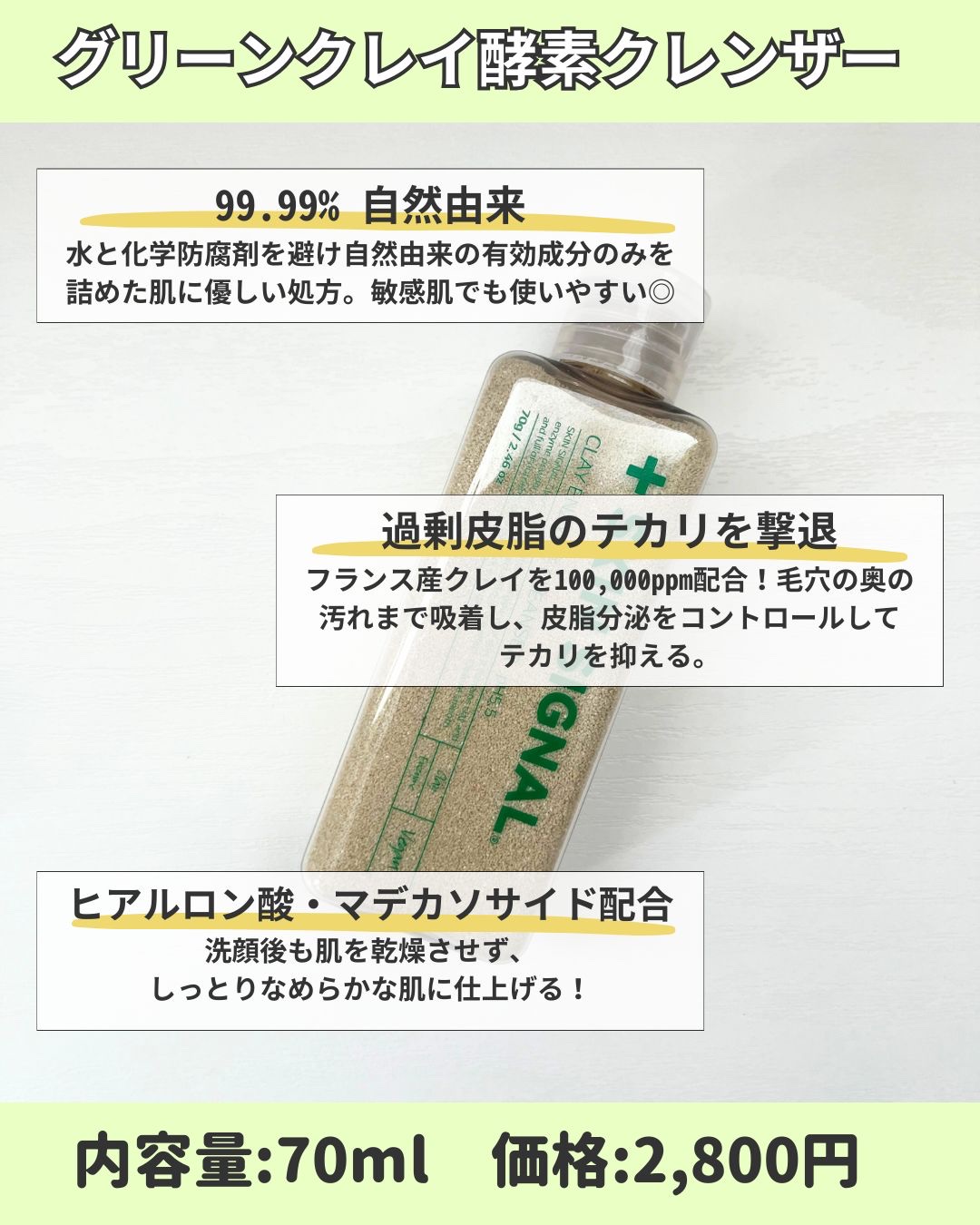 グリーン クレイ酵素クレンザー/SKIN SIGNAL/洗顔パウダーを使ったクチコミ（3枚目）