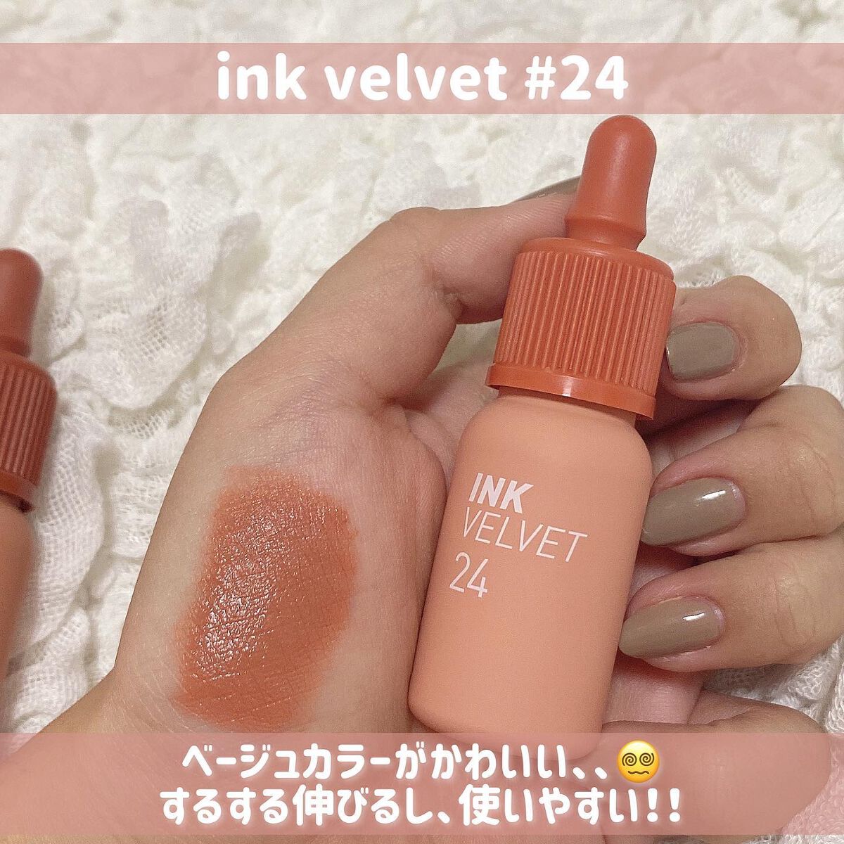 インク ベルベット/PERIPERA/口紅を使ったクチコミ（3枚目）