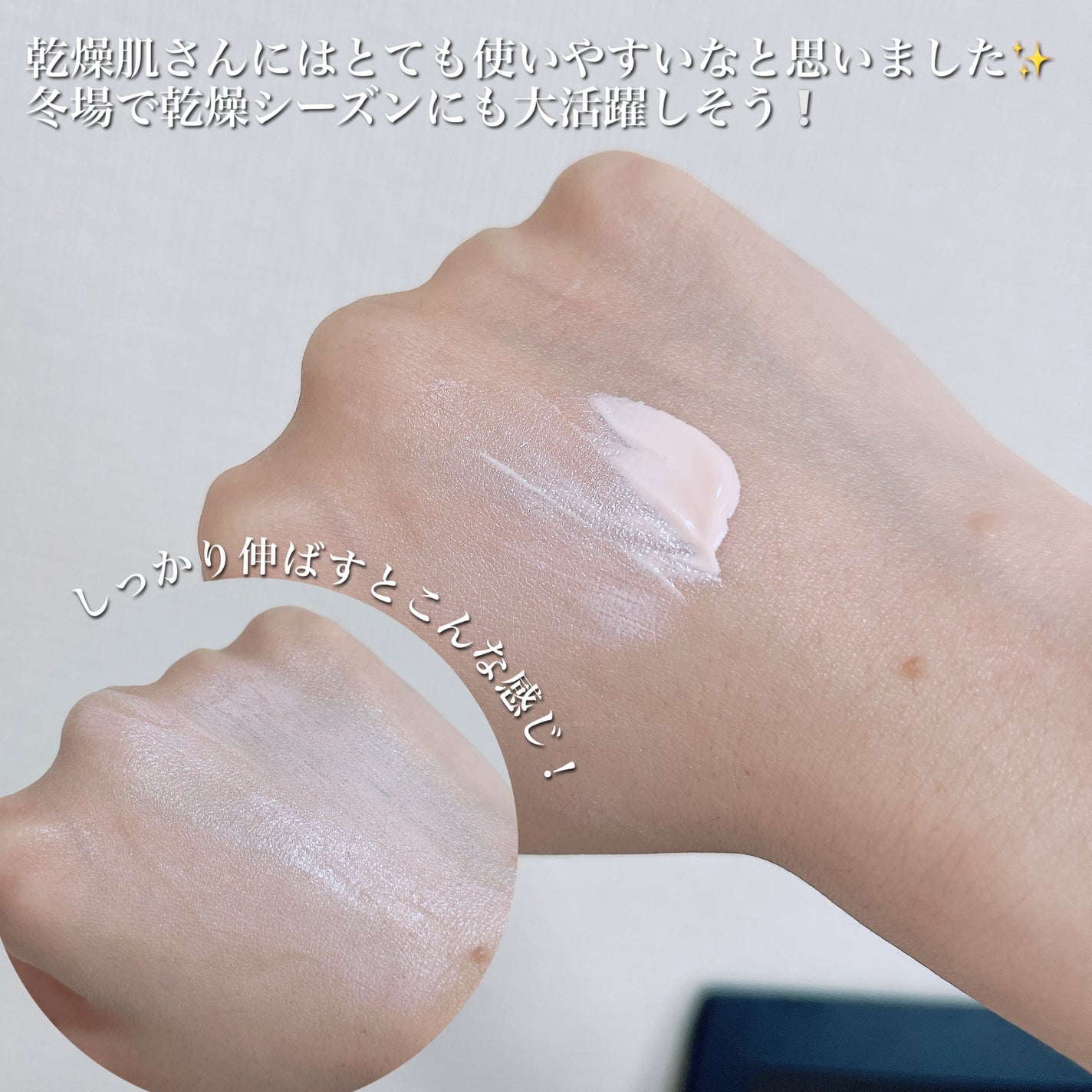 マルチ・ディフェンス UVシールド・トーンアップ/Raftel/日焼け止めクリームを使ったクチコミ(3枚目)