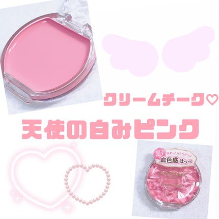 クリームチーク/キャンメイク/ジェル・クリームチークを使ったクチコミ(1枚目)