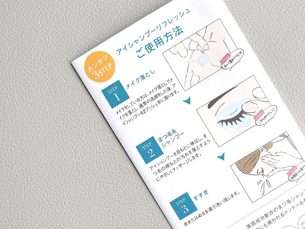 アイシャンプーリフレッシュ/メディプロダクト/その他洗顔料を使ったクチコミ(5枚目)