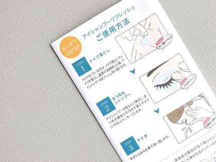 アイシャンプーリフレッシュ/メディプロダクト/その他洗顔料を使ったクチコミ(5枚目)