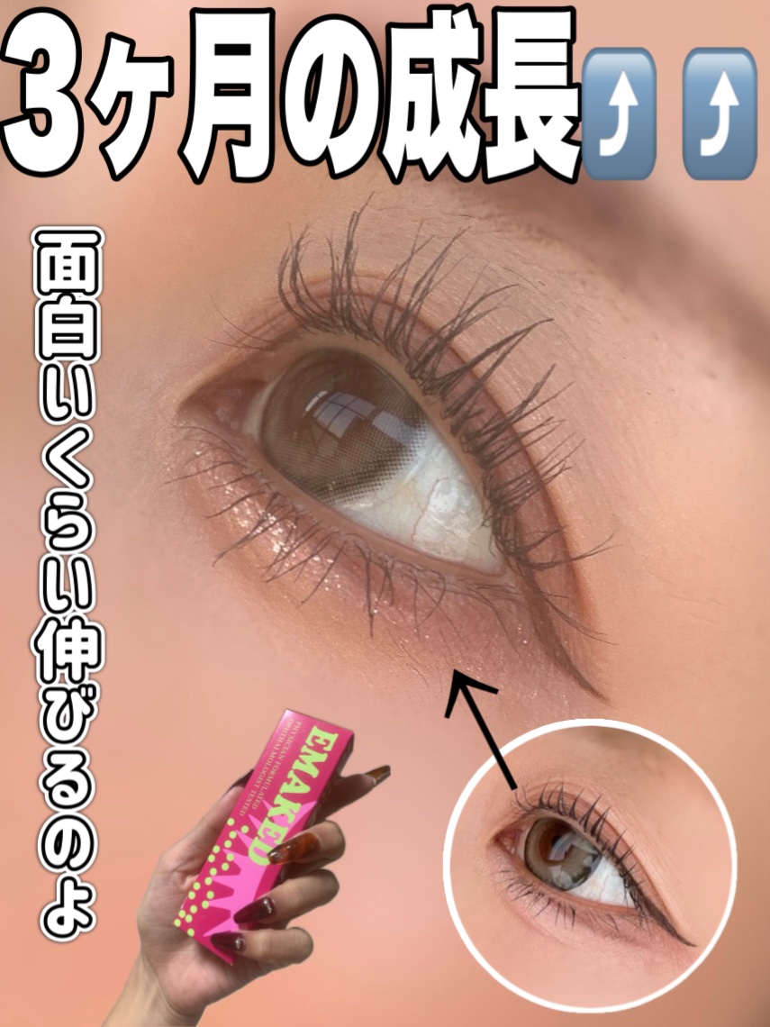 EMAKED(エマーキット)エマーキッド まつげ/まゆげ用美容液 エマーキット まつげ⁄まゆげ用美容液2本セット P5倍☆24日