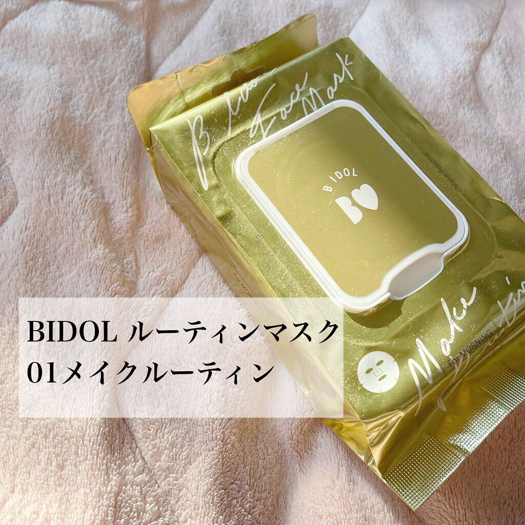 ルーティンマスク(メイクルーティン)/b idol/シートマスク・パックを使ったクチコミ（1枚目）