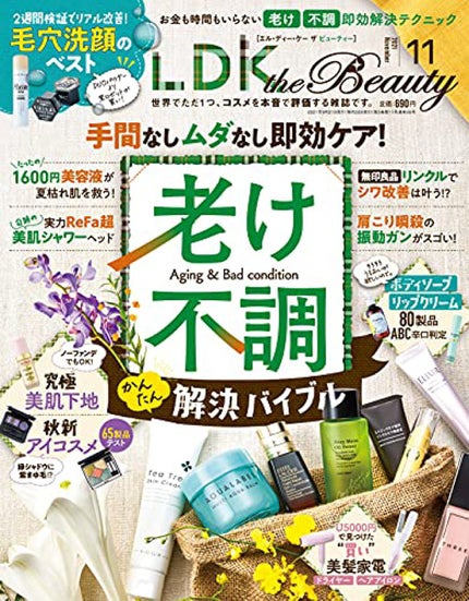 LDK the Beauty LDK the Beauty 2021年 11月号
