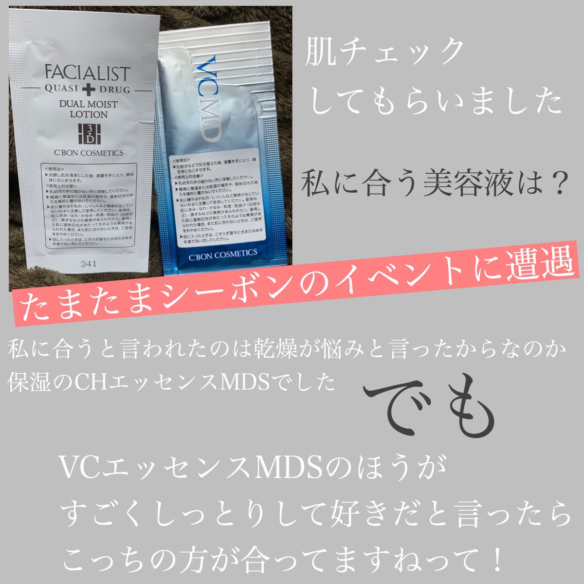 シーボン.のスキンケア・基礎化粧品 フェイシャリスト デュアル
