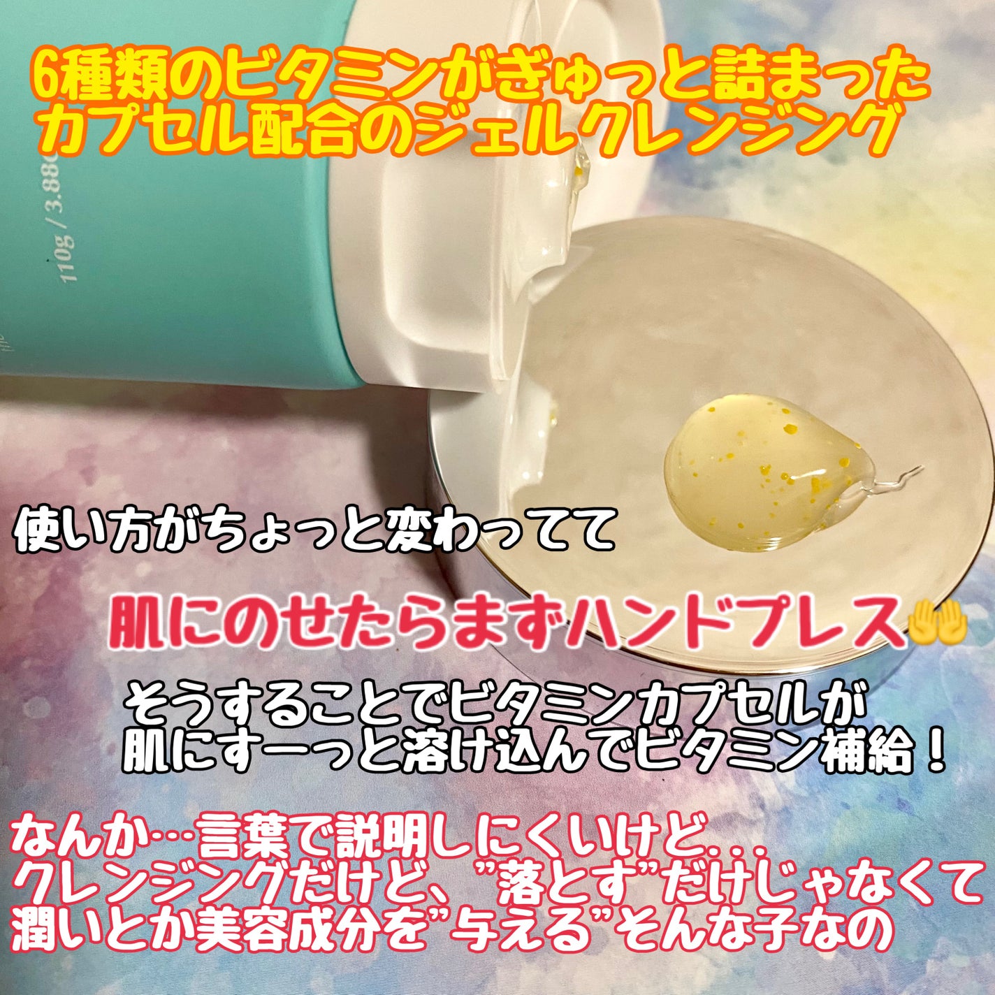 カプセルインハイドロクレンズ/PLUEST/クレンジングジェルを使ったクチコミ(2枚目)