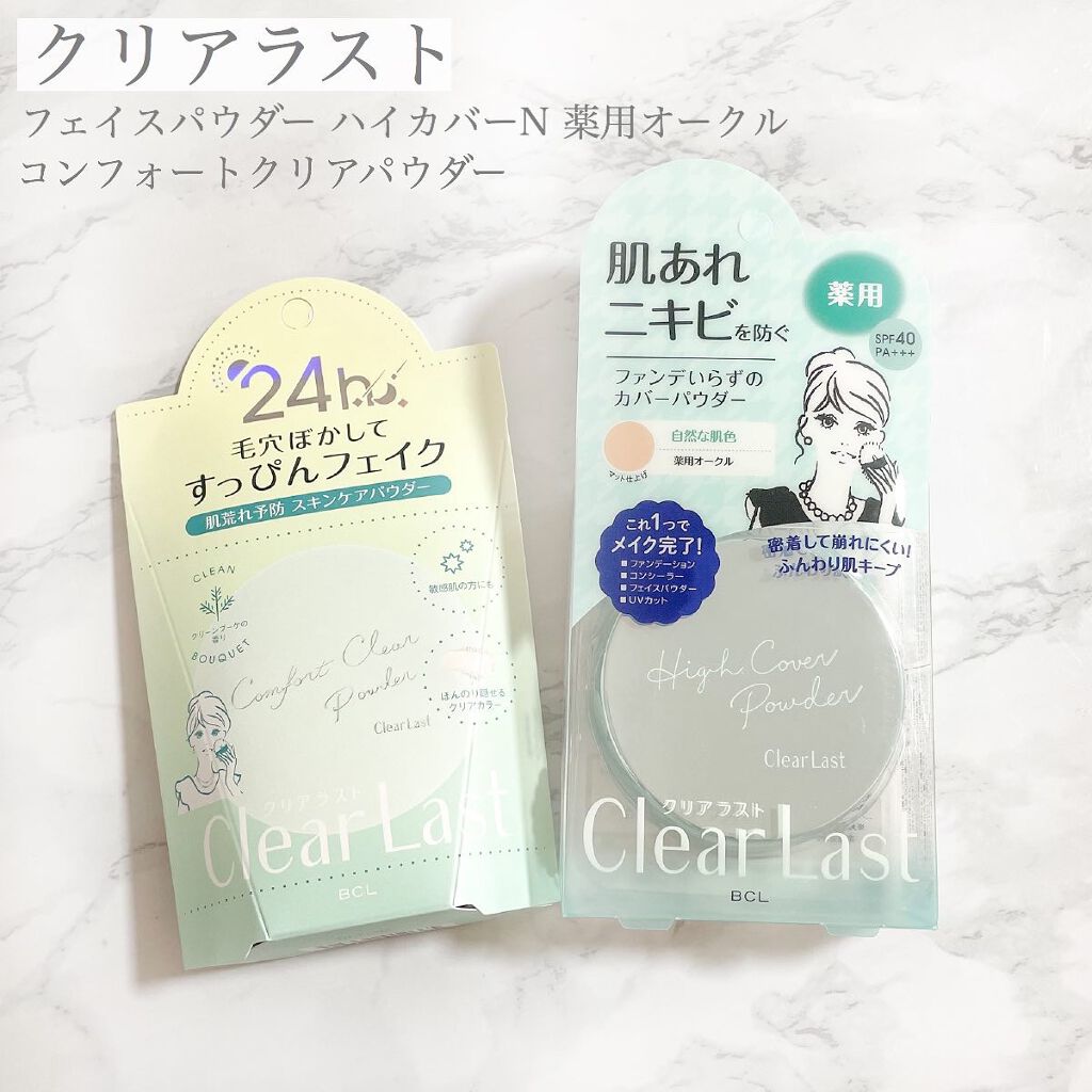 クリアラスト フェイスパウダー N 薬用オークル/クリアラスト/プレストパウダーを使ったクチコミ(1枚目)