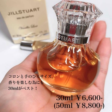 ヴァニラ ラスト オード パルファン/JILL STUART/香水(レディース)を使ったクチコミ（4枚目）