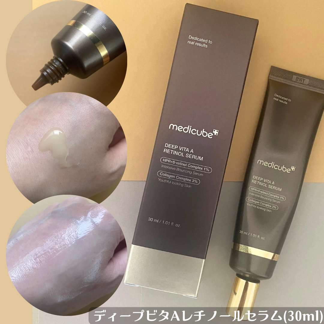 ディープビタAレチノールセラム/MEDICUBE/美容液を使ったクチコミ（2枚目）