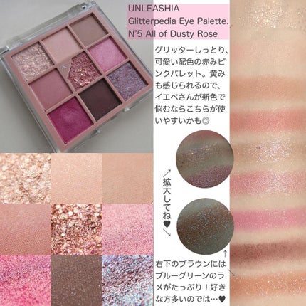 グリッターペディアアイパレット/unleashia/アイシャドウパレットを使ったクチコミ(3枚目)
