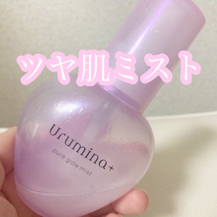 生つや肌ミスト/ウルミナプラス/美容液を使ったクチコミ(1枚目)