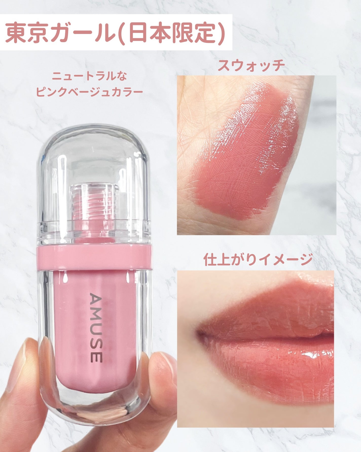 ジェルフィットティント/AMUSE/リップティントを使ったクチコミ(3枚目)