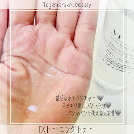 TXトーニングトナー/VT/化粧水を使ったクチコミ(2枚目)