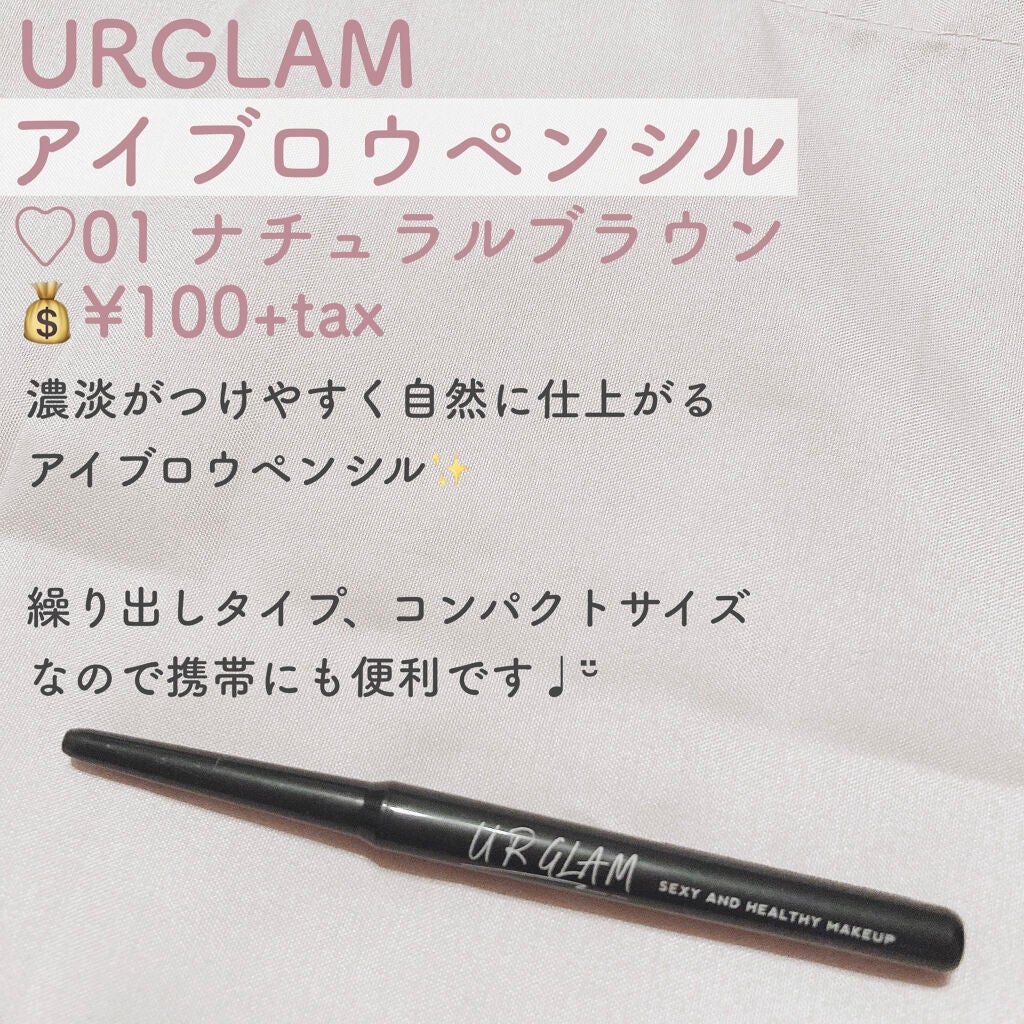 URGLAM EYEBROW PENCIL(アイブロウペンシル)/U R GLAM/アイブロウペンシルを使ったクチコミ(2枚目)