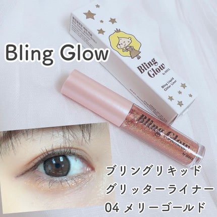 ブリンリキッドグリッターライナー/BLING GLOW/グリッターを使ったクチコミ(1枚目)