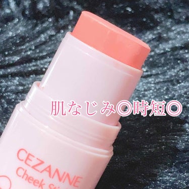 チークスティック/CEZANNE/ジェル・クリームチークを使ったクチコミ（3枚目）