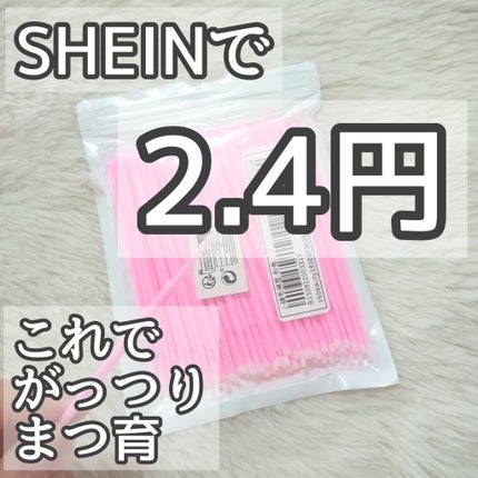 ãŸã€æ¯ã¢ããªã±ãŒã¿ãŒ/SHEIN/ãã®ä»åç²§å°ç©ã䜿ã£ãã¯ãã³ãïŒ1æç®ïŒ