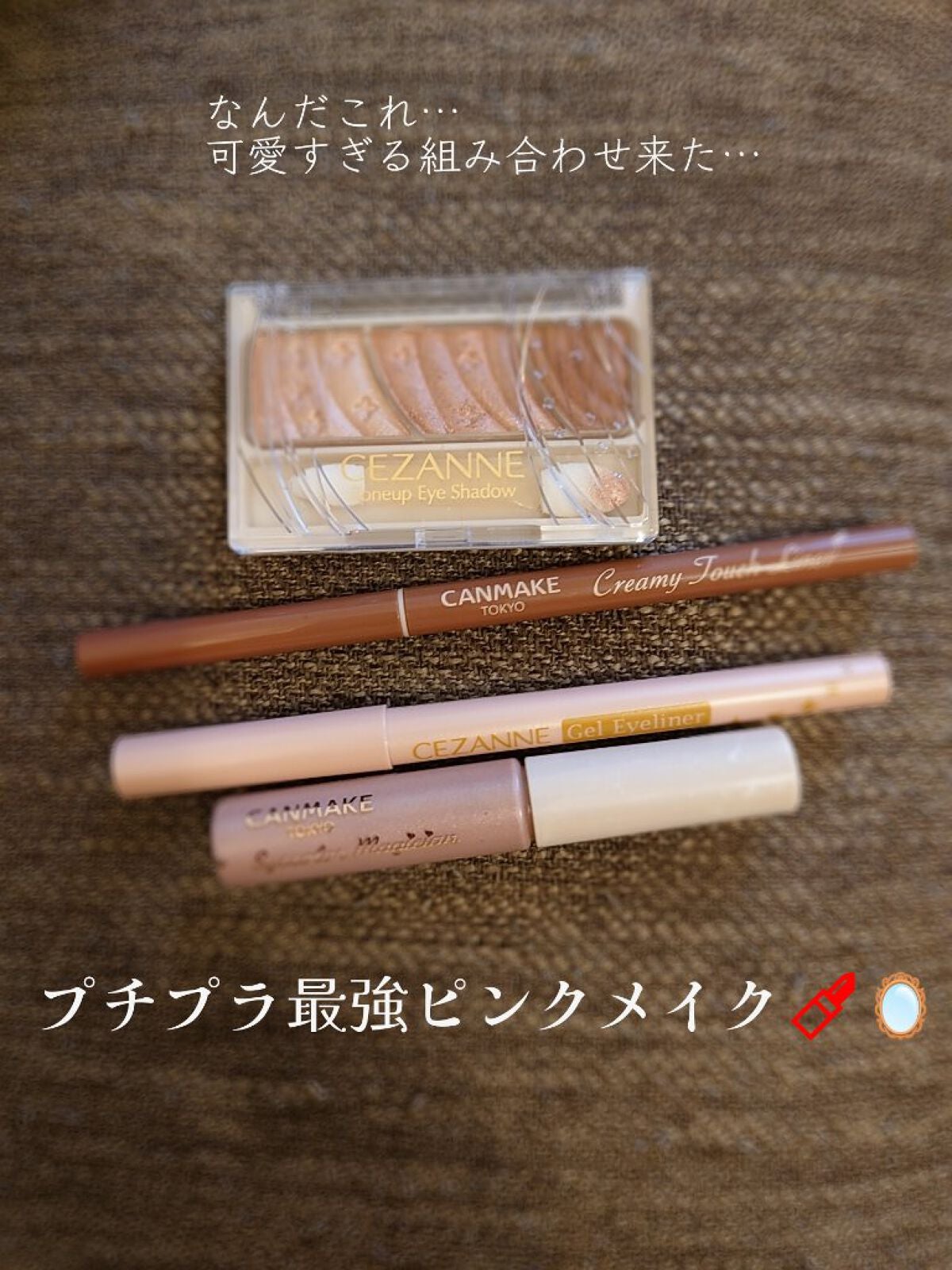 トーンアップアイシャドウ/CEZANNE/アイシャドウパレットを使ったクチコミ(1枚目)