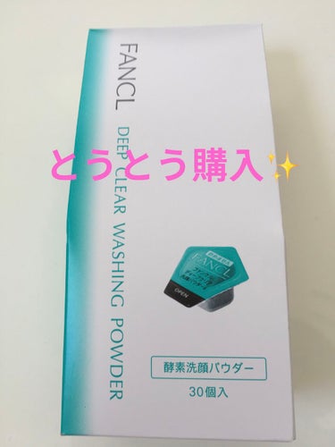 ずっと試してみたくて…
とうとう購入してみました。

ワクワクしながら初回使用。

泡立ち◎
ふわふわモコモコの泡で気持ちいい😆
泡が気持ちよかったから、毛穴汚れが気になるところを力を入れずに念入りに肌