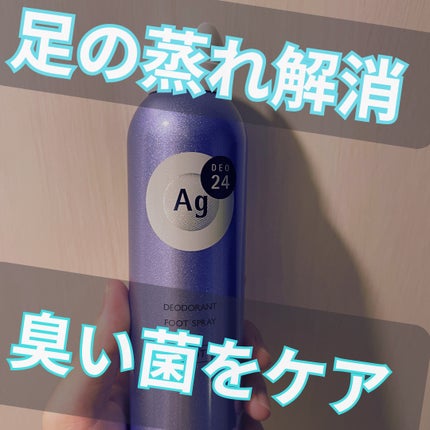 フットスプレー h (無香料)/エージーデオ24/デオドラント・制汗剤を使ったクチコミ(1枚目)