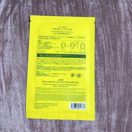 グーダル グリーンタンジェリンビタCセラムマスク/goodal/シートマスク・パックを使ったクチコミ(2枚目)