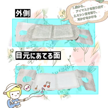 めぐりズム 蒸気でホットアイマスク 無香料/めぐりズム/その他を使ったクチコミ（2枚目）