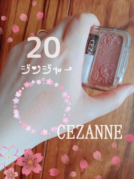 ナチュラル チークN/CEZANNE/パウダーチークを使ったクチコミ(1枚目)